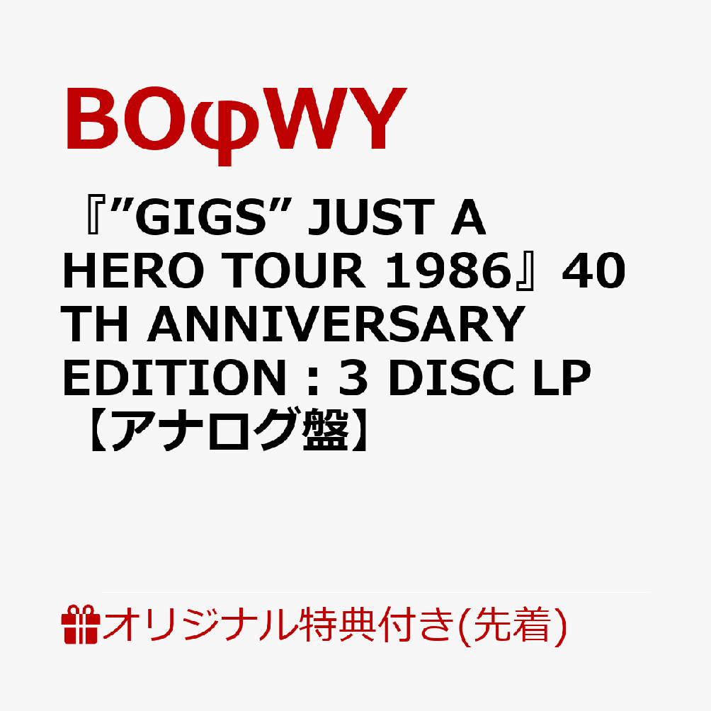楽天ブックス: 【楽天ブックス限定先着特典】『”GIGS” JUST A HERO