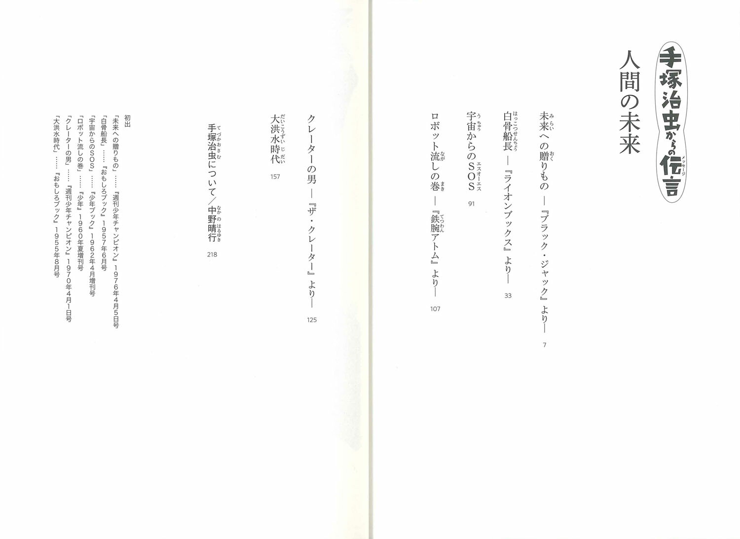 �ʹ֤�̤��ʼ��ͼ���������5��[���ͼ���]