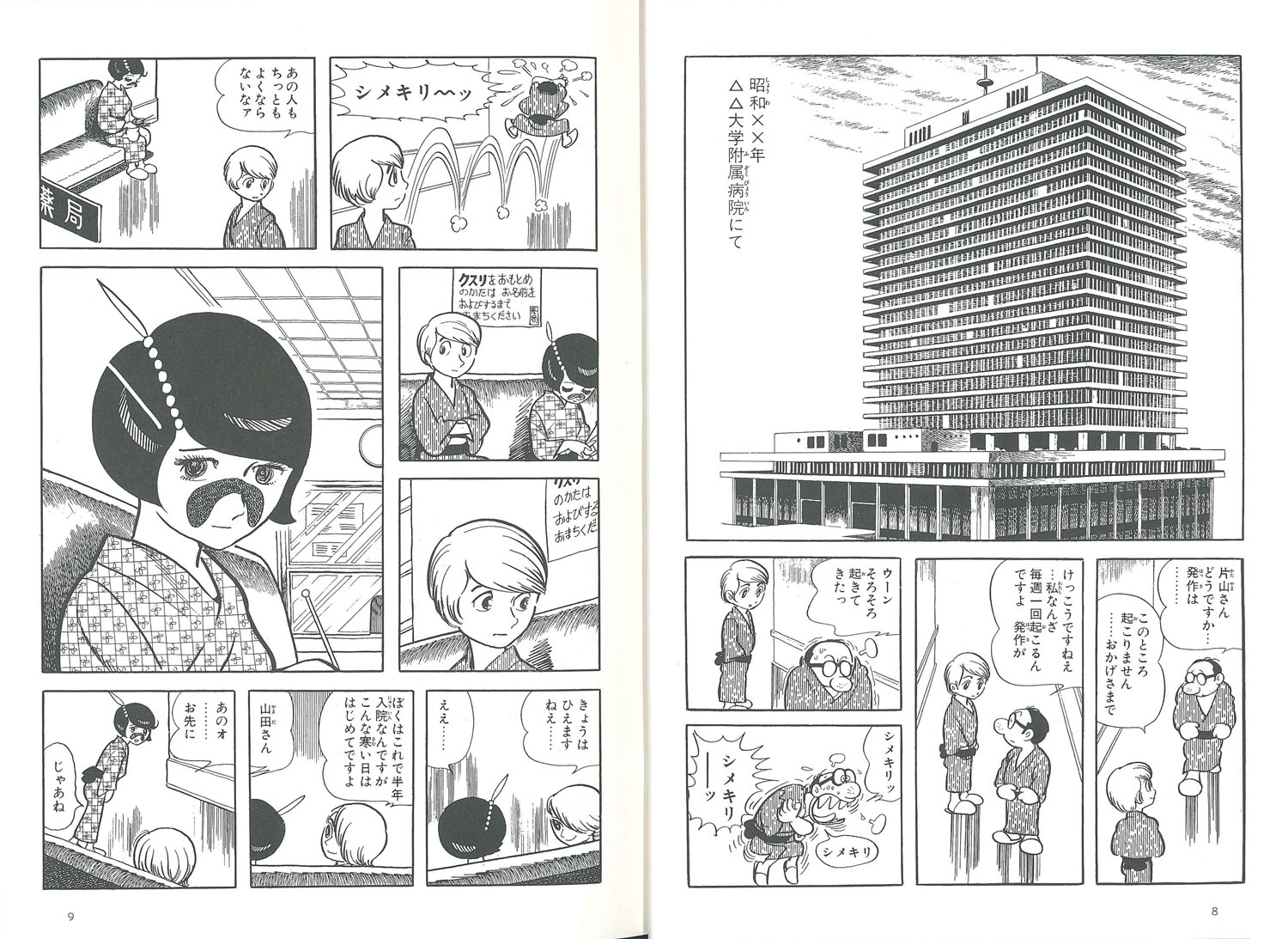 �ʹ֤�̤��ʼ��ͼ���������5��[���ͼ���]