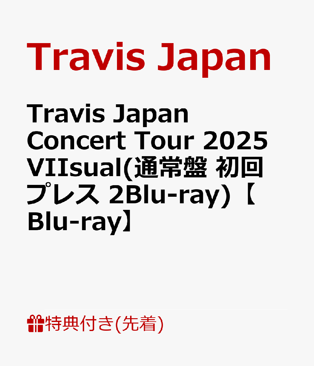 Travis Japan　 Debut Concert…　ブルーレイ　未開封 Travis Japan Blu-ray セット - メルカリ
