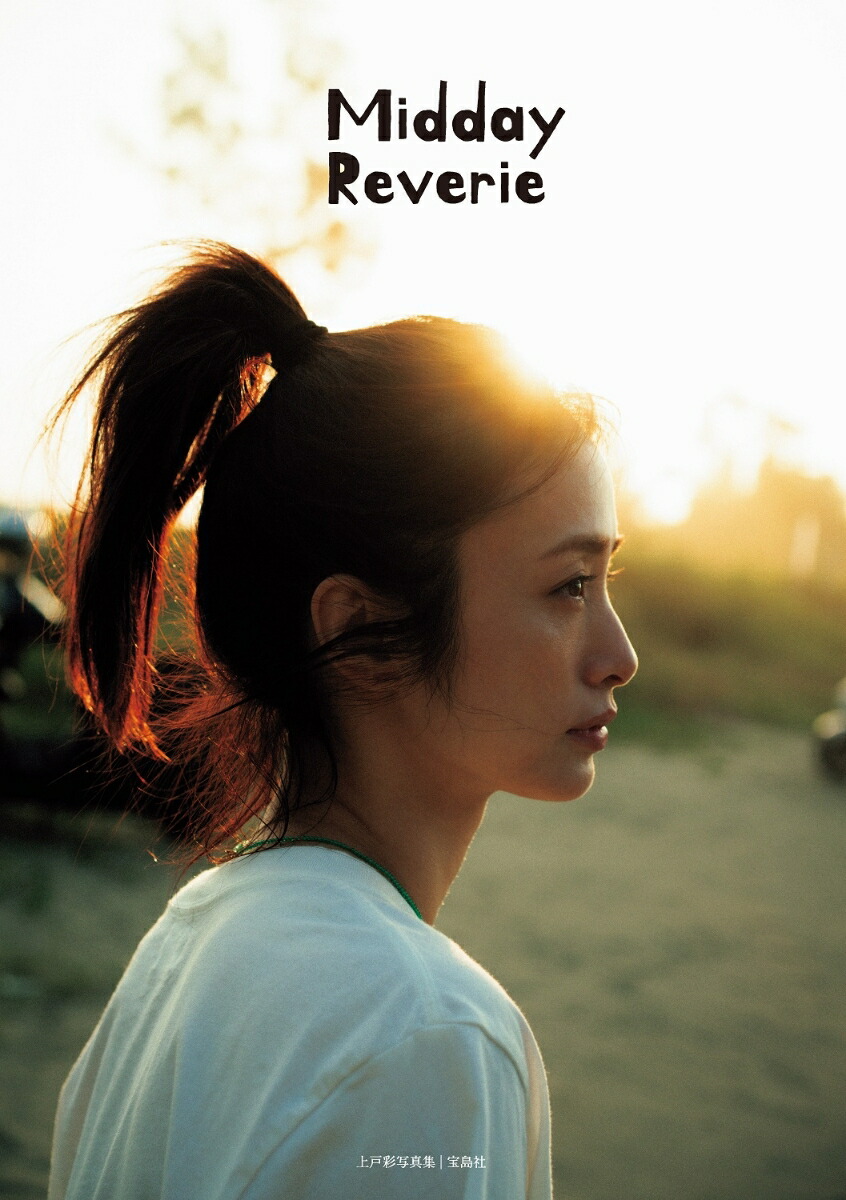 ͺ̼̿MiddayReverie[ͺ]