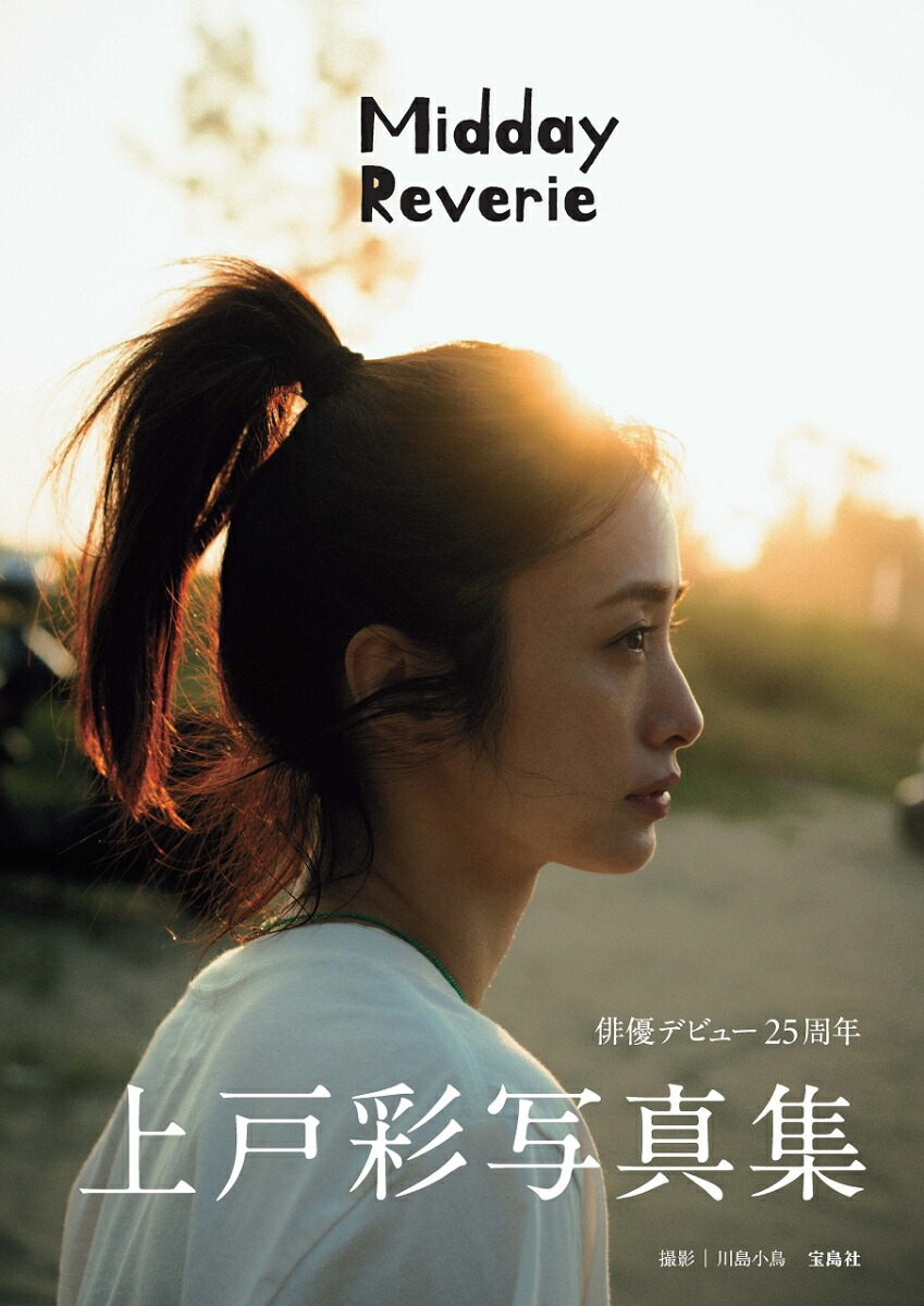 ͺ̼̿MiddayReverie[ͺ]