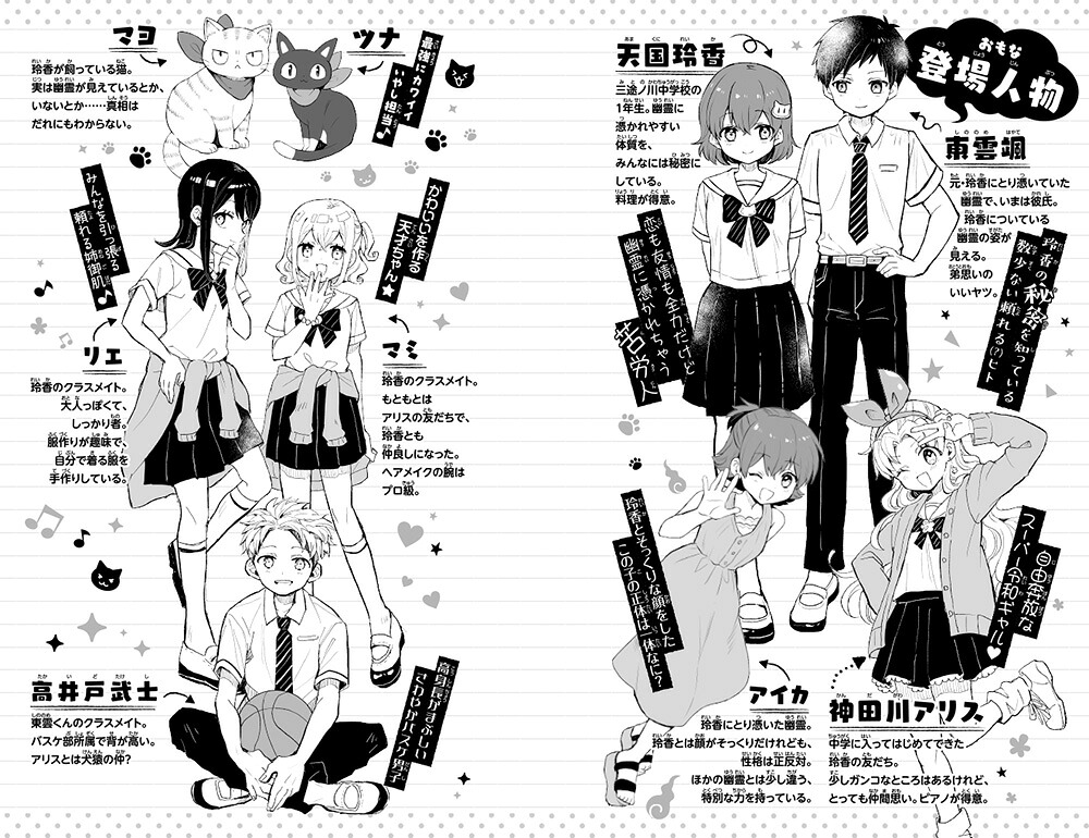 楽天ブックス: とっとと成仏してください!(4) - 幽霊の秘密と、わたしの真実!? - 花 千世子 - 9784591178447 : 本