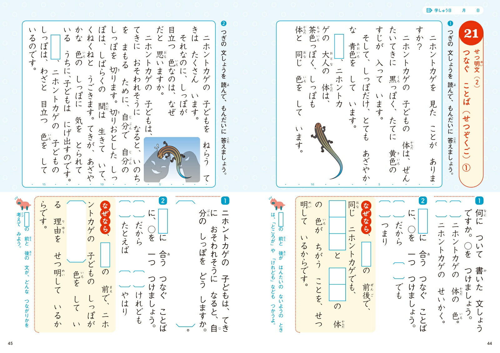 楽天ブックス くもんの読解力を高めるロジカル国語小学2年生 本