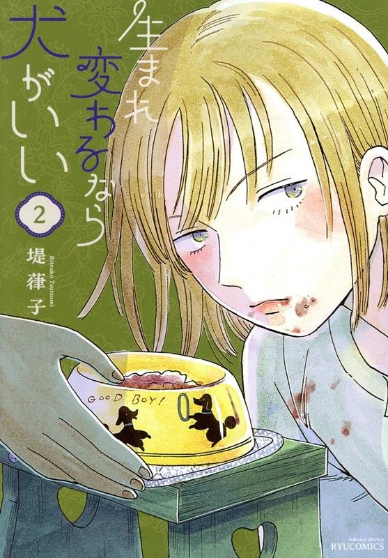 ���ޤ��Ѥ��ʤ鸤��������2�ˡʥ�奦���ߥå�����[��Ϊ��]