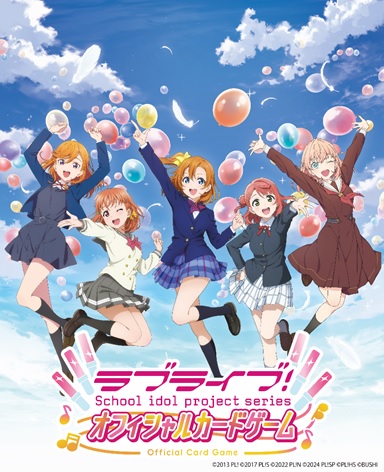 ラブライブ！シリーズオフィシャルカードゲームブースターパックvol.1【10パック入りBOX】