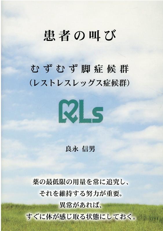 ムズムズシラズ Amazon | ムズムズシラズ むずむず 脚 専用 サプリメント 鉄