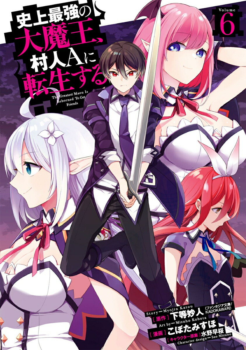 �˾�Ƕ������Ⲧ��¼��A��ž�������6�ˡʥӥå����󥬥󥳥ߥå�����[����̯�͡ʥե��󥿥���ʸ��/KADOKAWA����]