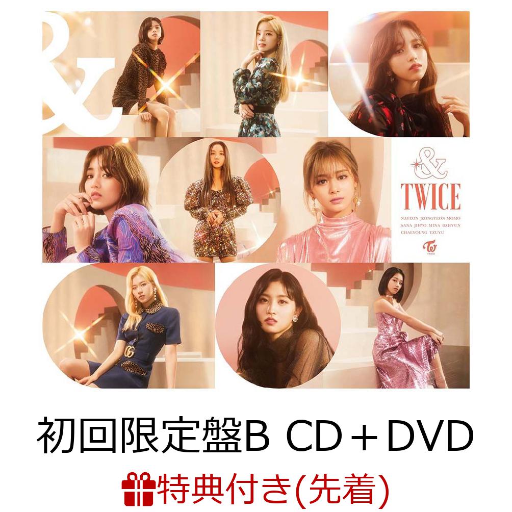 【先着特典】&TWICE(初回限定盤BCD＋DVD)(ICカードステッカー(9種ランダムで1枚)付き)[TWICE]