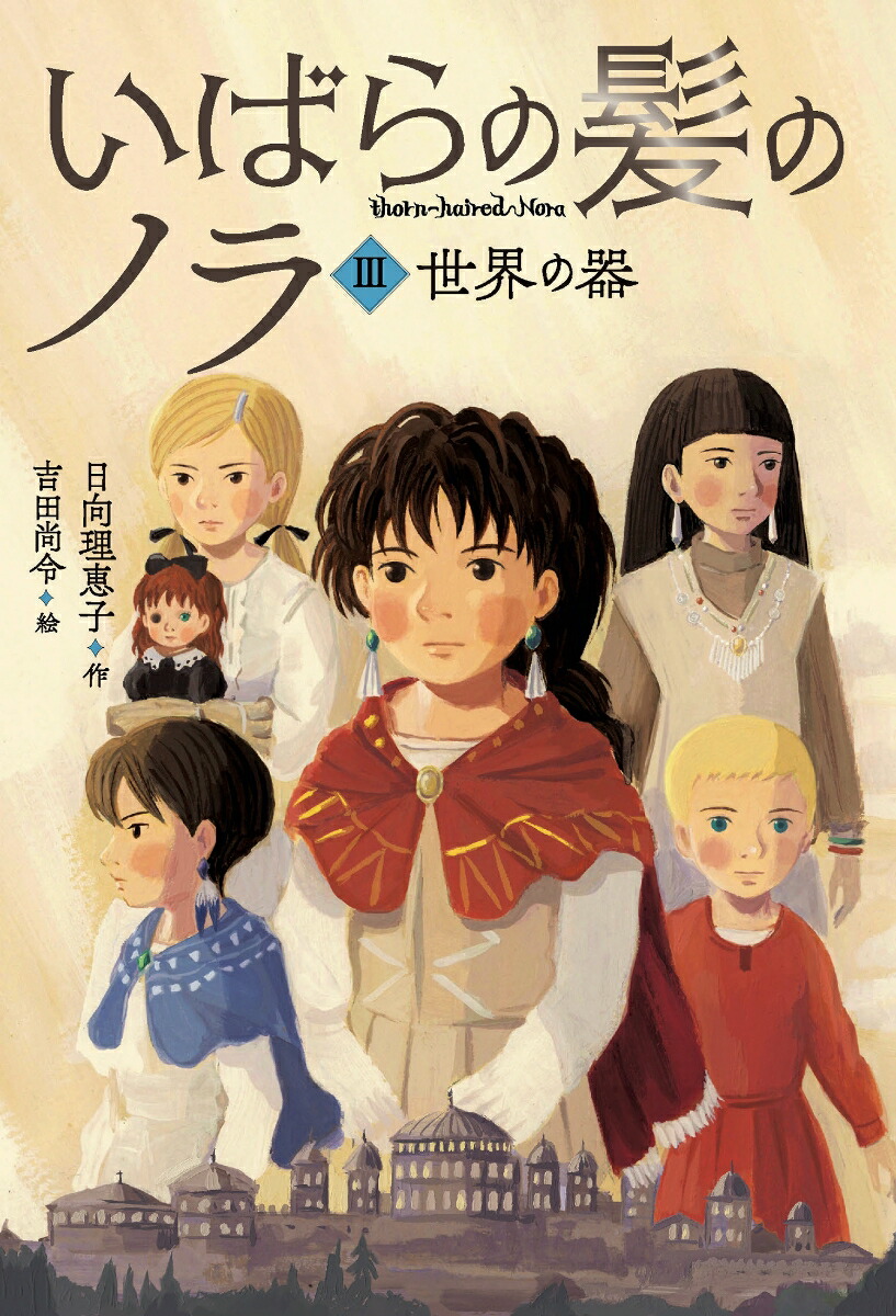 ���Ф��ȱ�ΥΥ�3�����δ����3����[�������û�]