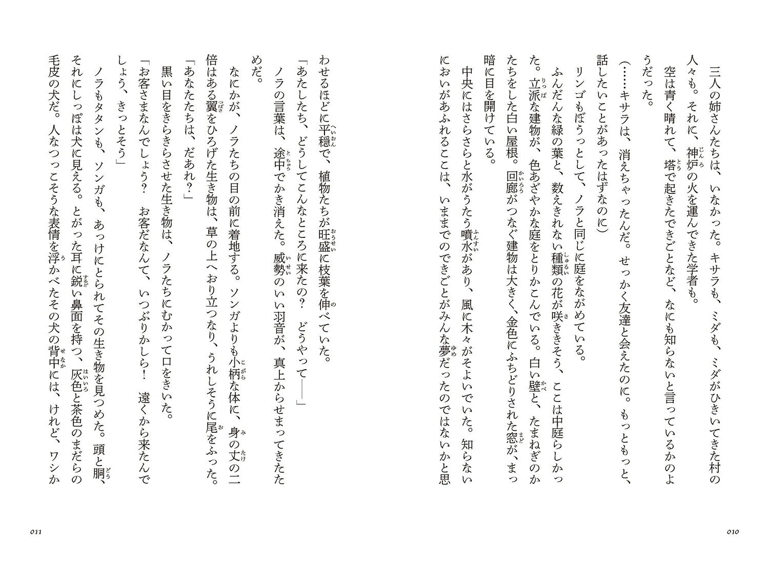 ���Ф��ȱ�ΥΥ�3�����δ����3����[�������û�]