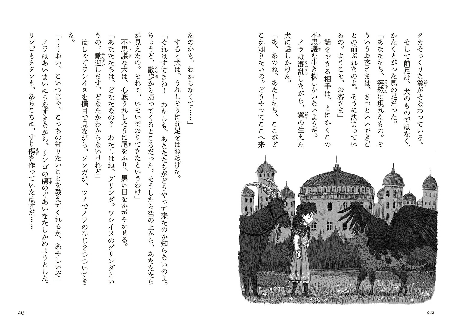 ���Ф��ȱ�ΥΥ�3�����δ����3����[�������û�]