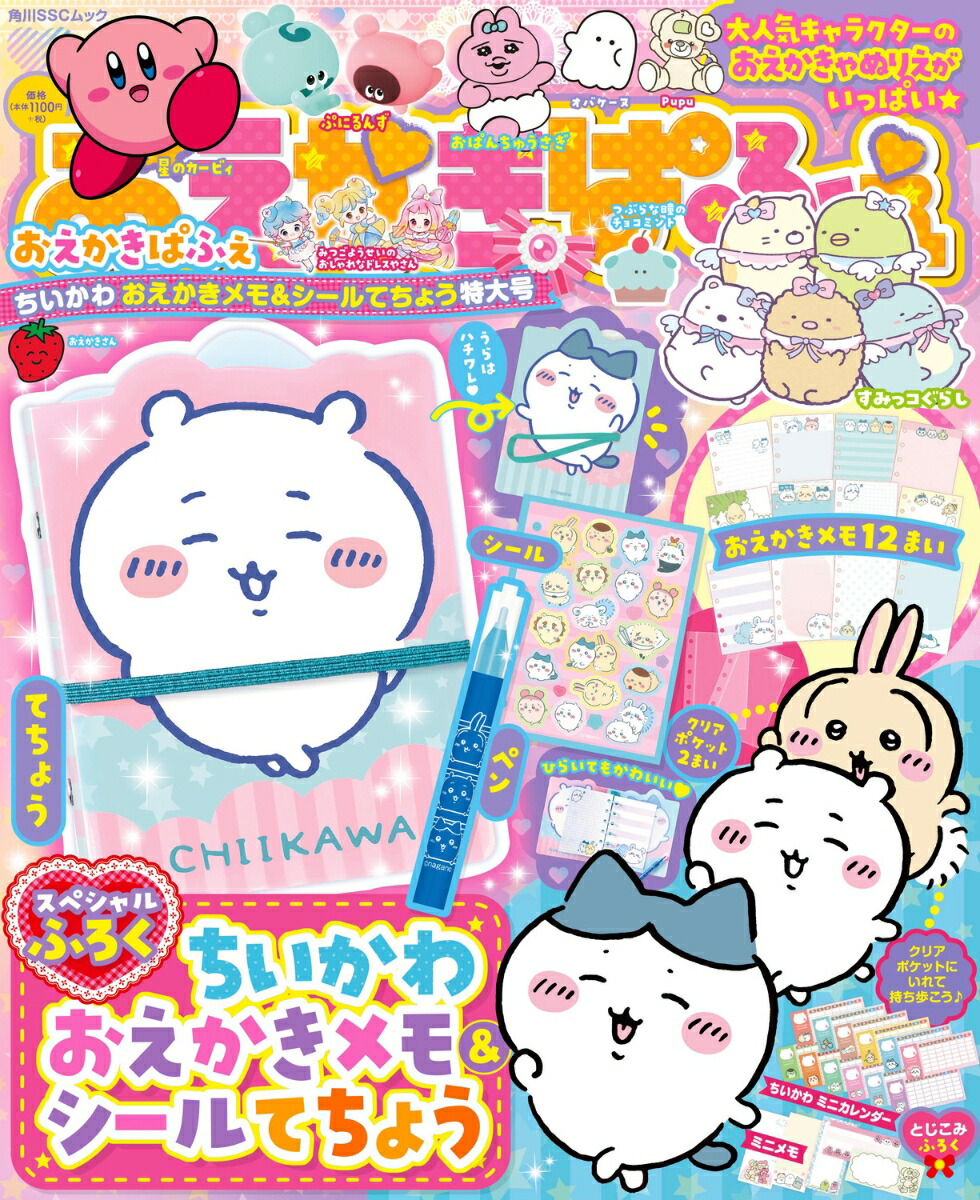 Ѥդ浪Ƥ礦ʳSSCå