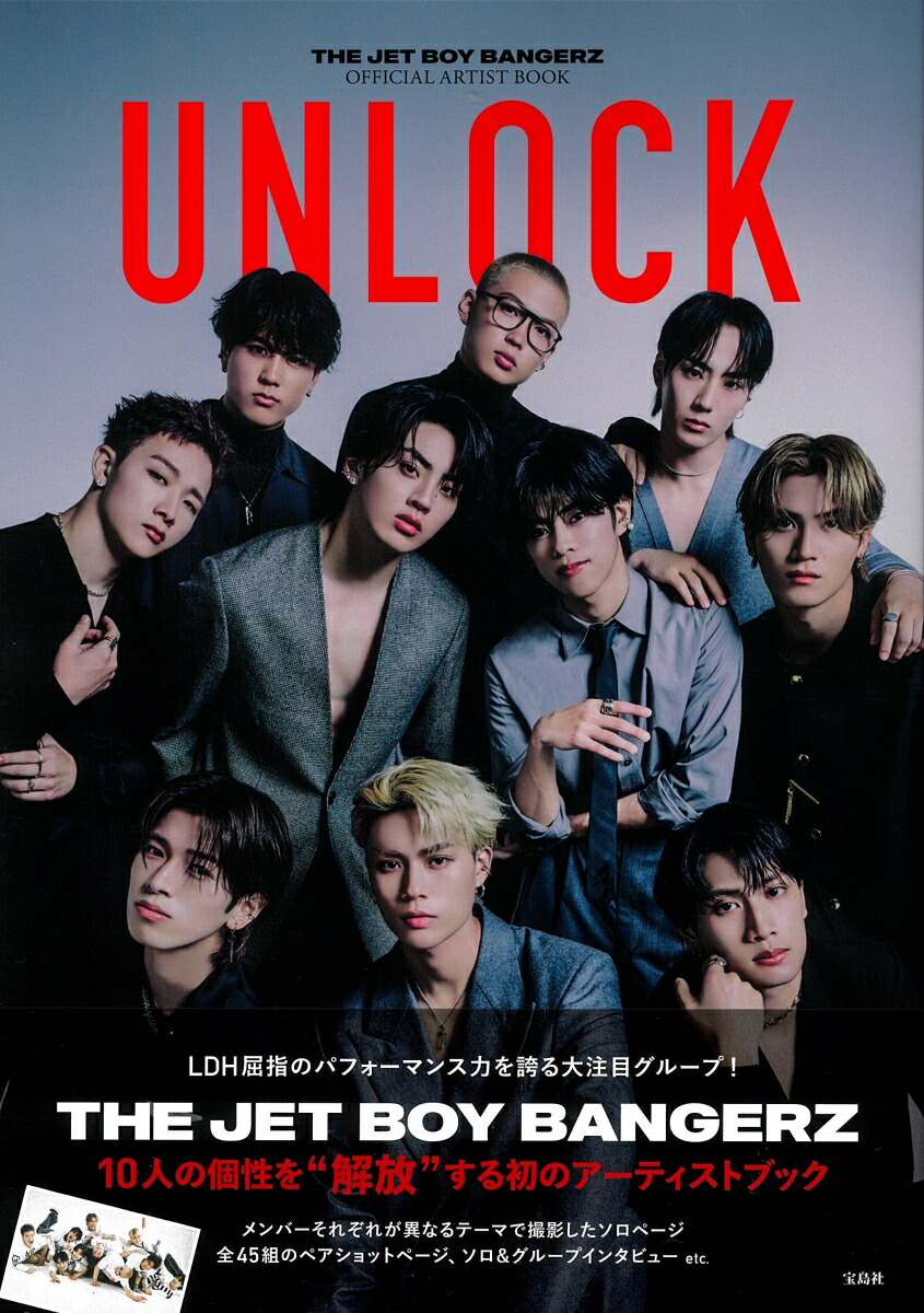 THE JET BOY BANGERZ OFFICIAL ARTIST BOOK UNLOCK画像