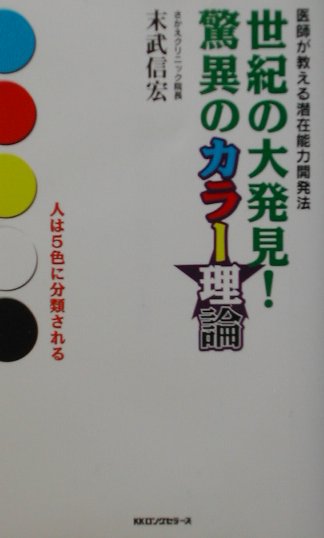 人類進化の謎を解き明かす / ダンバー，ロビン【著