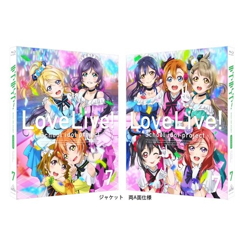 楽天ブックス: ラブライブ！ 2nd Season 7 特装限定版【Blu-ray 