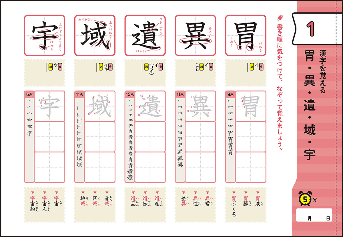 楽天ブックス 小6漢字 学研プラス 本