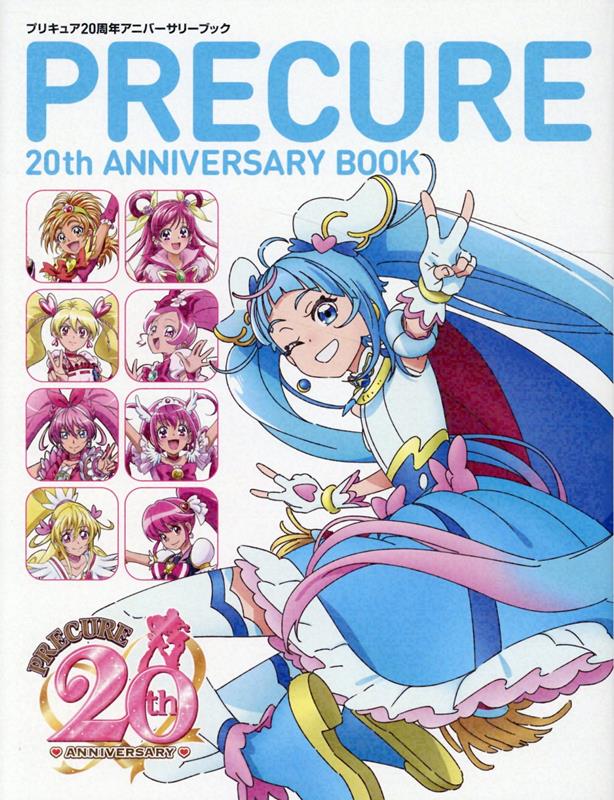 楽天ブックス: プリキュア20周年アニバーサリーブック - Febri編集部