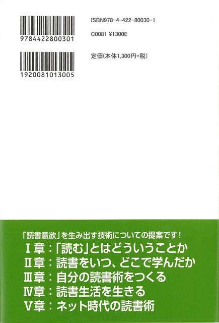 楽天ブックス バーゲン本 読む技術 成熟した読書人を目指して 塚田 泰彦 本