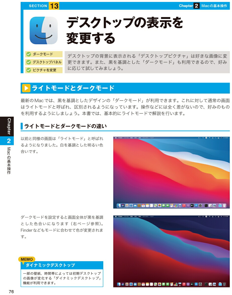 楽天ブックス: 今すぐ使えるかんたん Mac完全ガイドブック[改訂2版