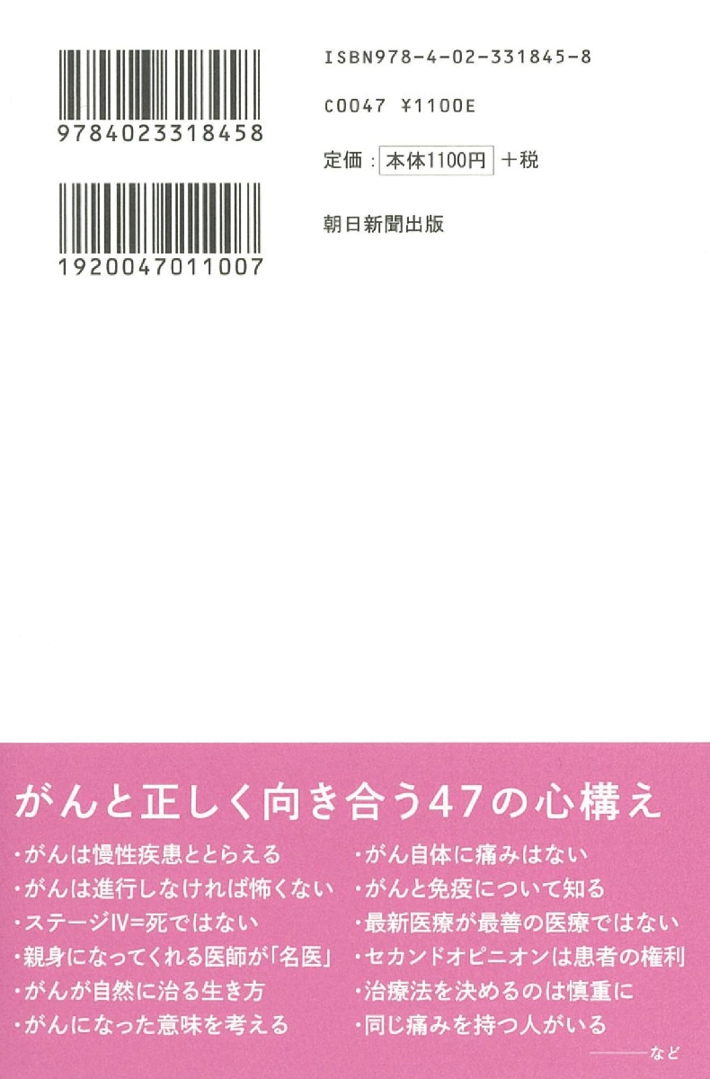 楽天ブックス がんになったらまず読む本 これだけ知っておけば 治療も生活も迷わな 保坂 隆 本