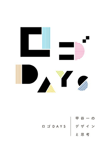 DAYSëΥǥȻ׹[ë]