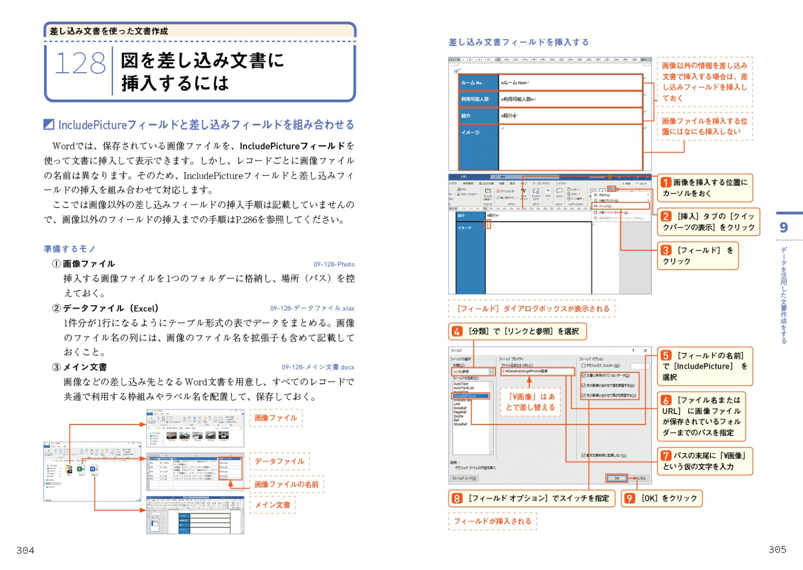 楽天ブックス できるword思い通り全部入り イライラ解消 わかればスッキリ 石田かのこ 本