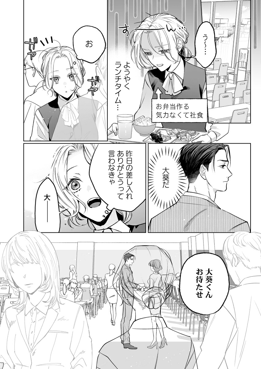 10年前からシたかった。～理性爆散した幼馴染のわからせ愛2（ClairTLcomics）[栗山あこ]