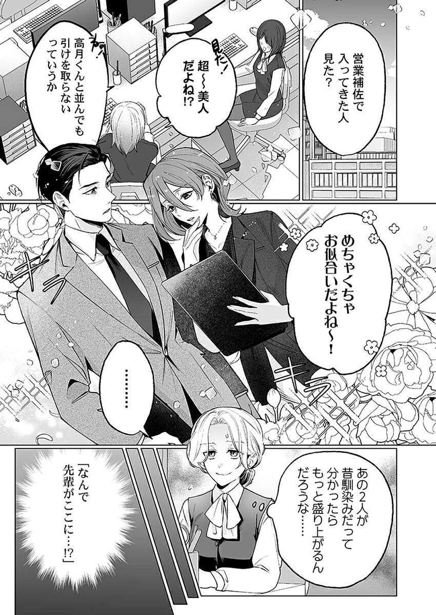 10年前からシたかった。～理性爆散した幼馴染のわからせ愛2（ClairTLcomics）[栗山あこ]