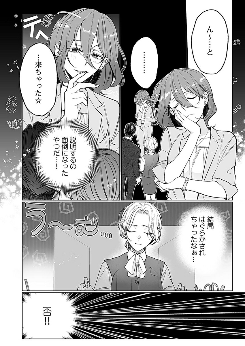 10年前からシたかった。～理性爆散した幼馴染のわからせ愛2（ClairTLcomics）[栗山あこ]