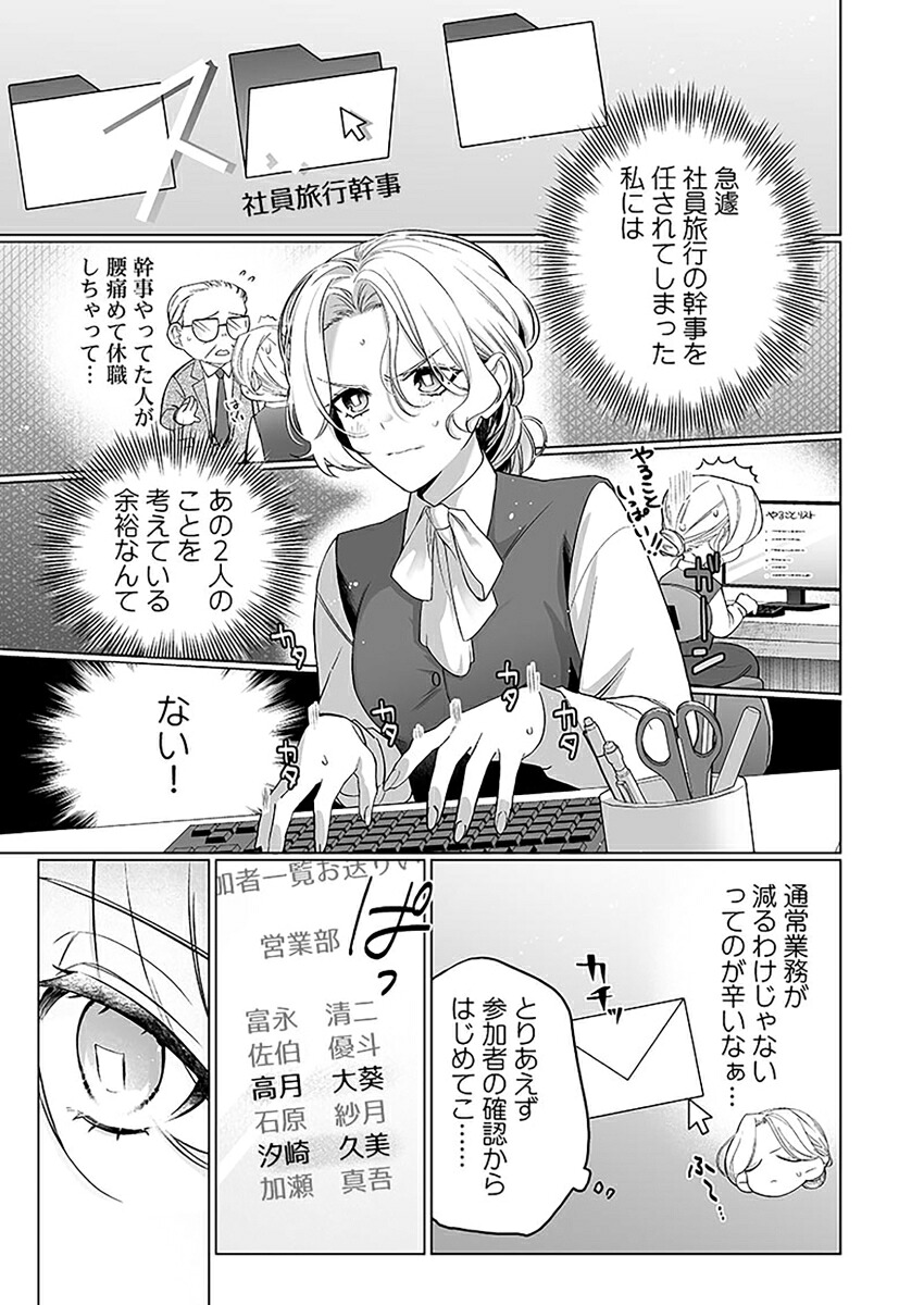 10年前からシたかった。～理性爆散した幼馴染のわからせ愛2（ClairTLcomics）[栗山あこ]