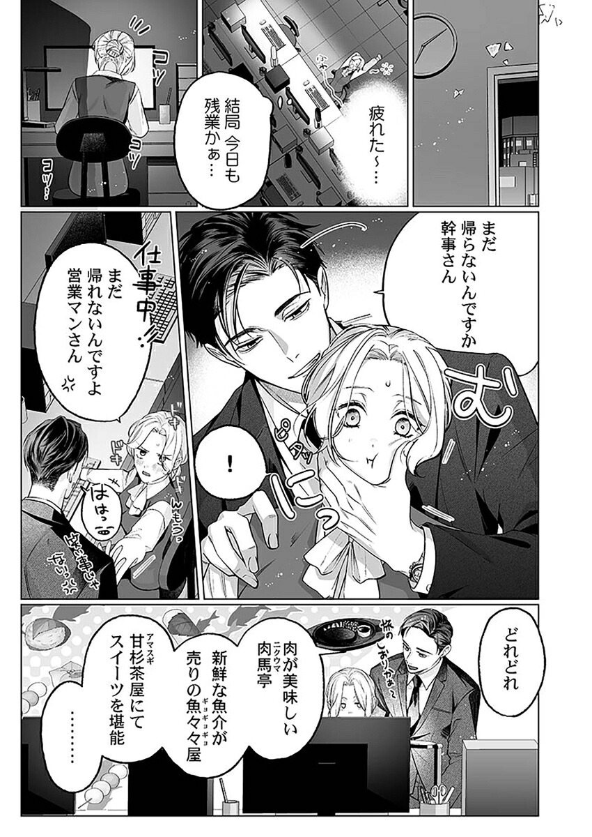 10年前からシたかった。～理性爆散した幼馴染のわからせ愛2（ClairTLcomics）[栗山あこ]