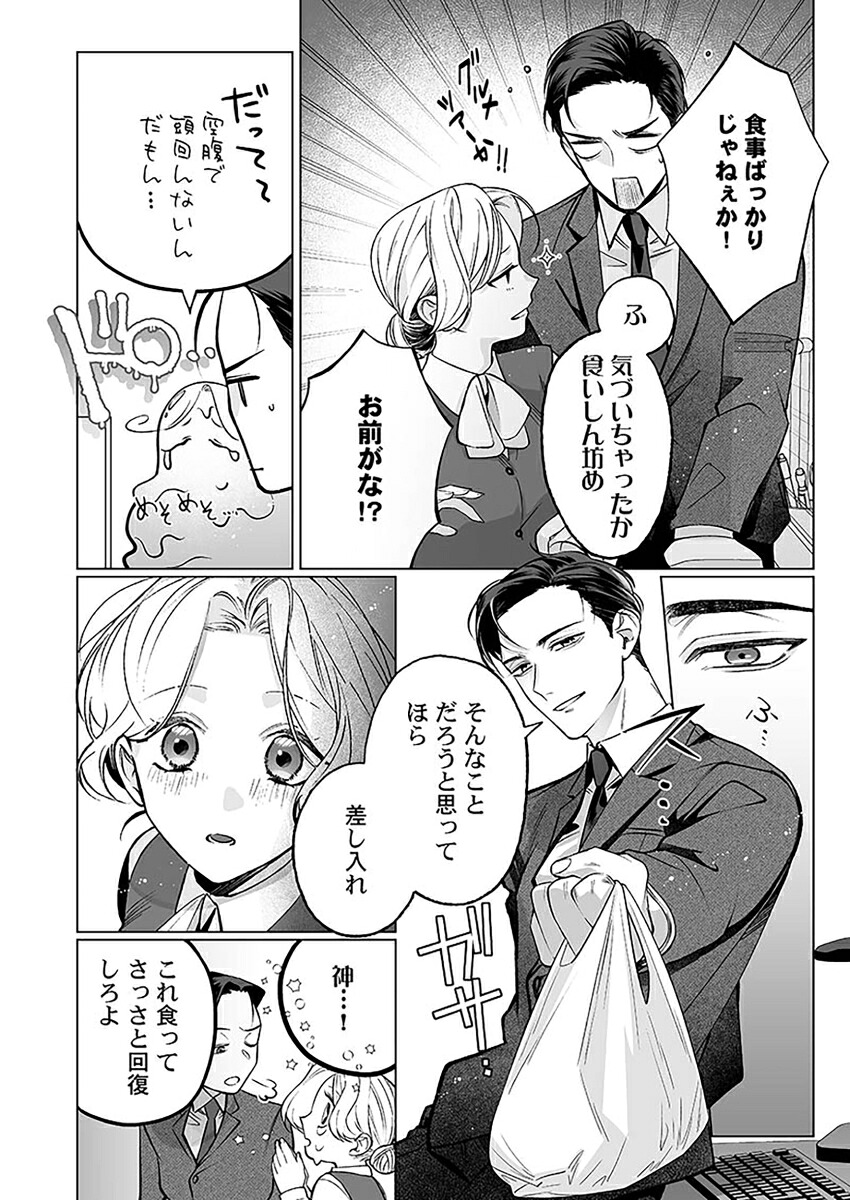 10年前からシたかった。～理性爆散した幼馴染のわからせ愛2（ClairTLcomics）[栗山あこ]