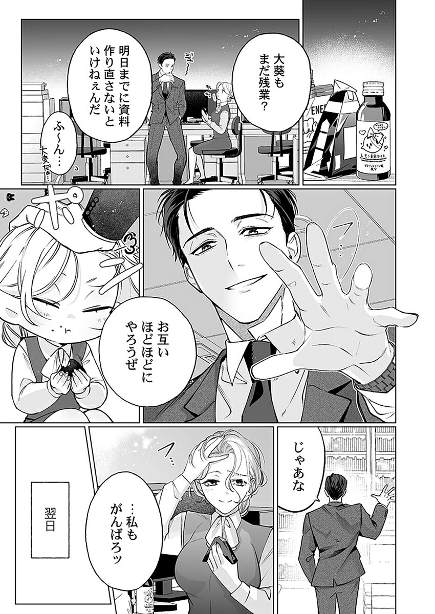 10年前からシたかった。～理性爆散した幼馴染のわからせ愛2（ClairTLcomics）[栗山あこ]