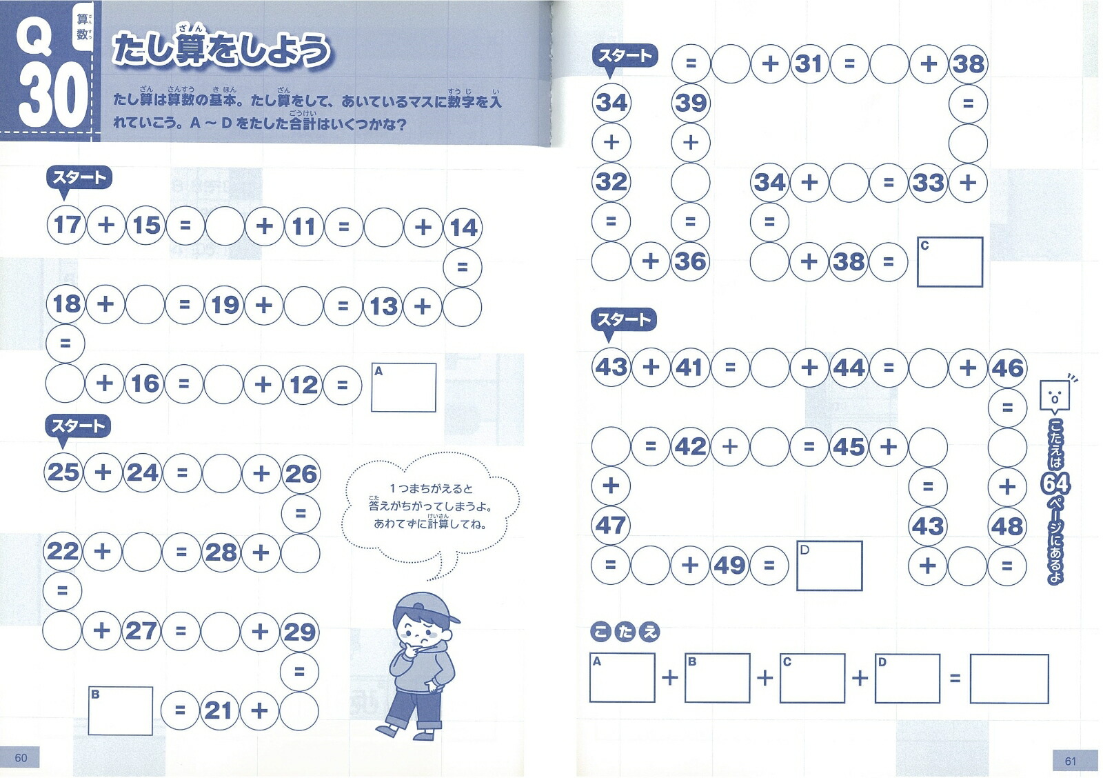 楽天ブックス 小学生の学習クロスワードパズル 3 4年生 5教科の知識がひろがる 学びのパズル研究会 本