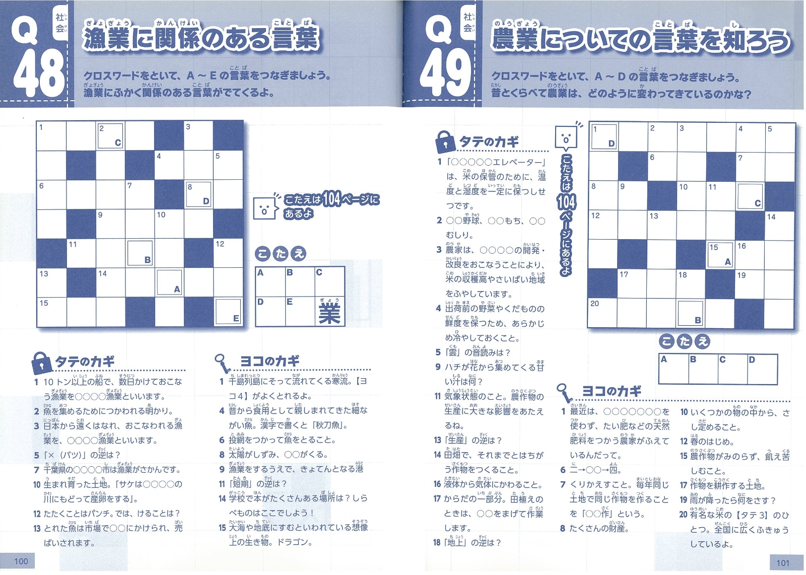 楽天ブックス 小学生の学習クロスワードパズル 3 4年生 5教科の知識がひろがる 学びのパズル研究会 本