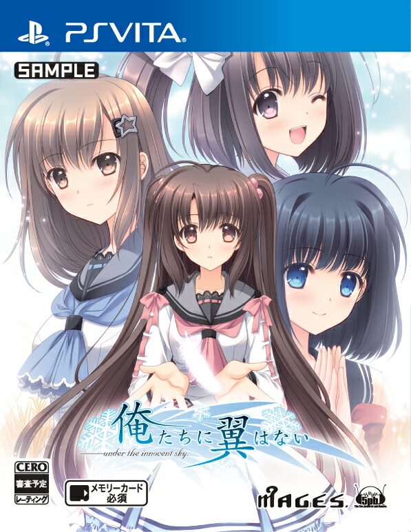 Amazon.co.jp: 俺たちに翼はない (通常版) - PSVita : ゲーム