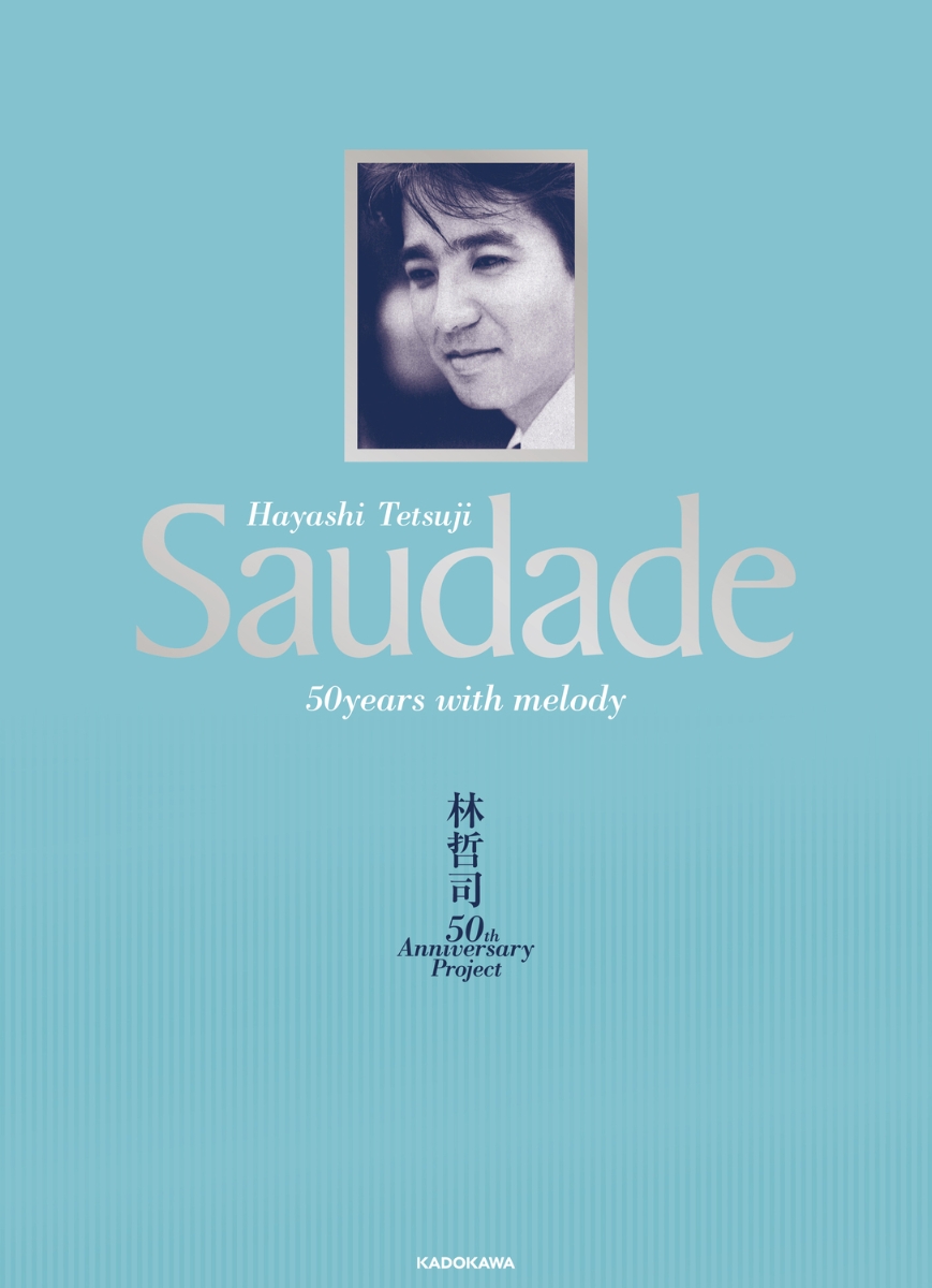 Hayashi Tetsuji　Saudade 50years with melody画像