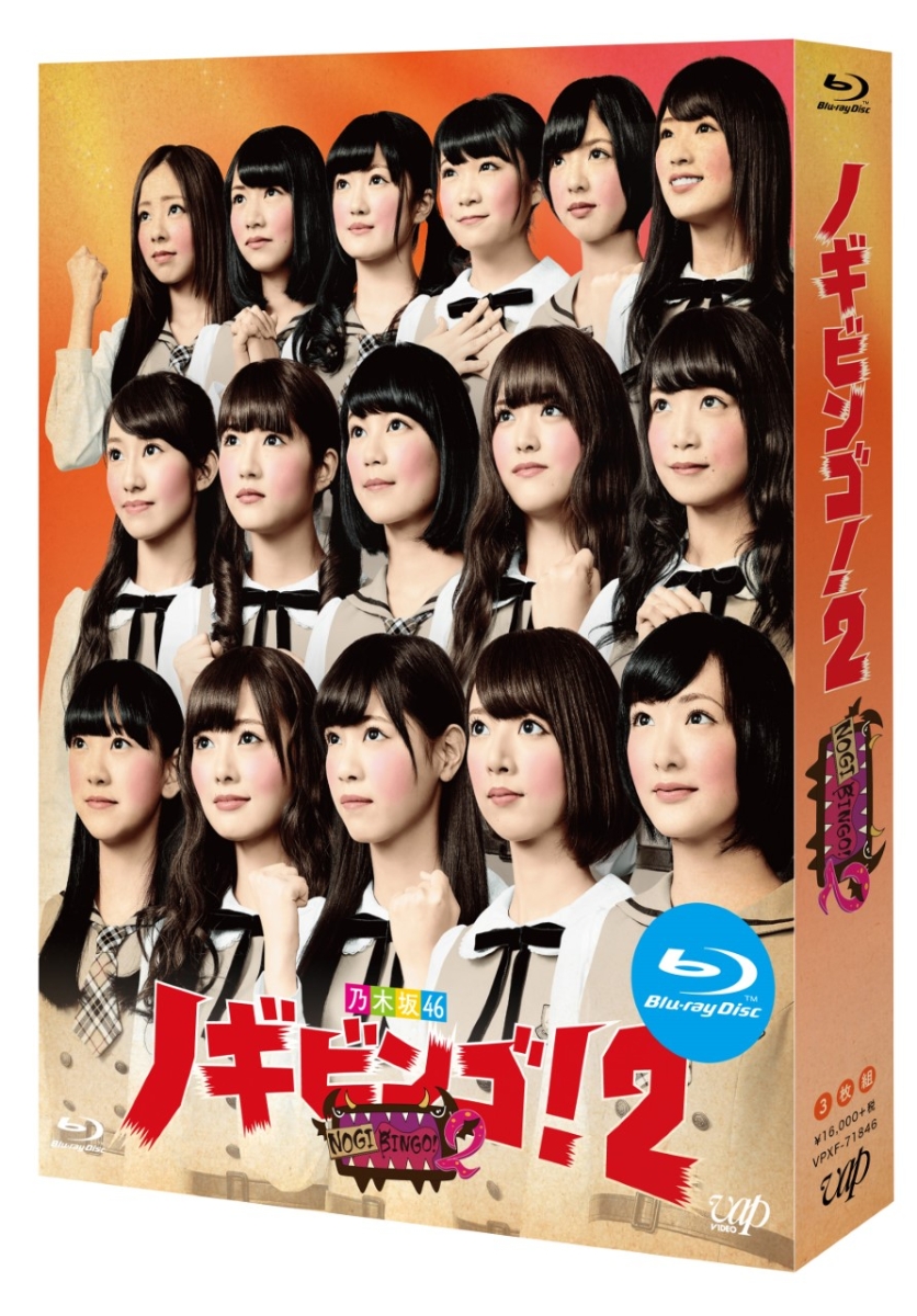 乃木坂46 NOGIBINGO!7 Blu-ray BOX〈4枚組〉