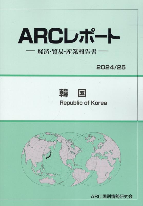 ARCレポート オーストリア 政治・経済・貿易・産業報告書 2021