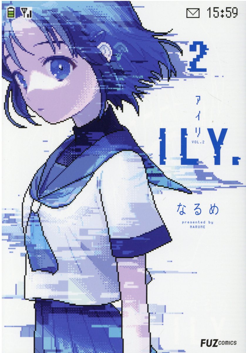 ｉｌｙ アイリ ２ Googledrive Rar Zip Torrent ダウンロード Dl Zipperライトノベル帳