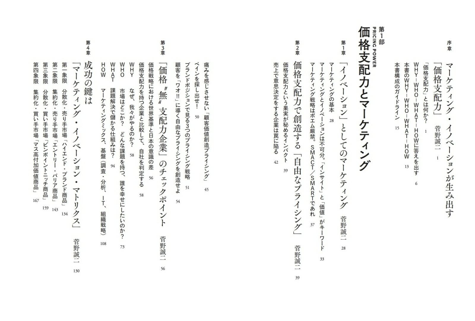 ���ʻ����Ϥȥޡ����ƥ���[��������]