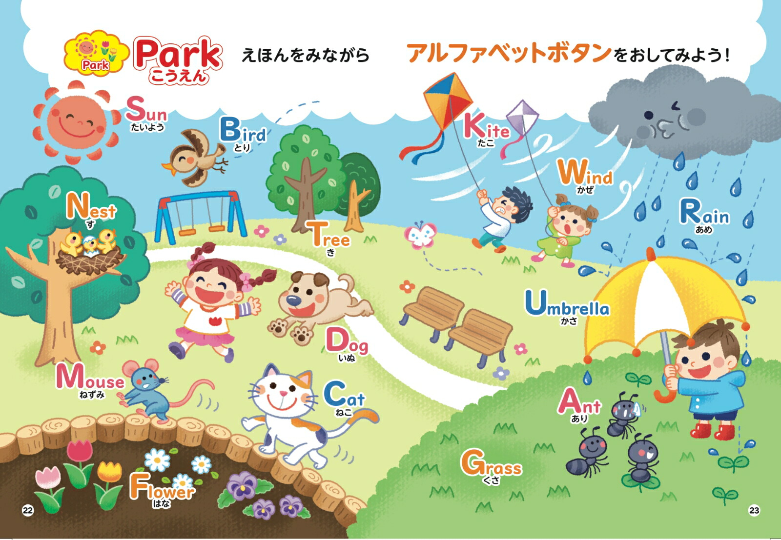 あそんでおぼえるABCタブレット