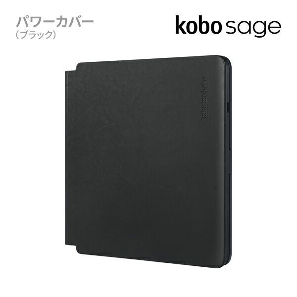 楽天ブックス Kobo Sage パワーカバー（ブラック） 楽天Kobo 0681495008469 PCソフト・周辺機器