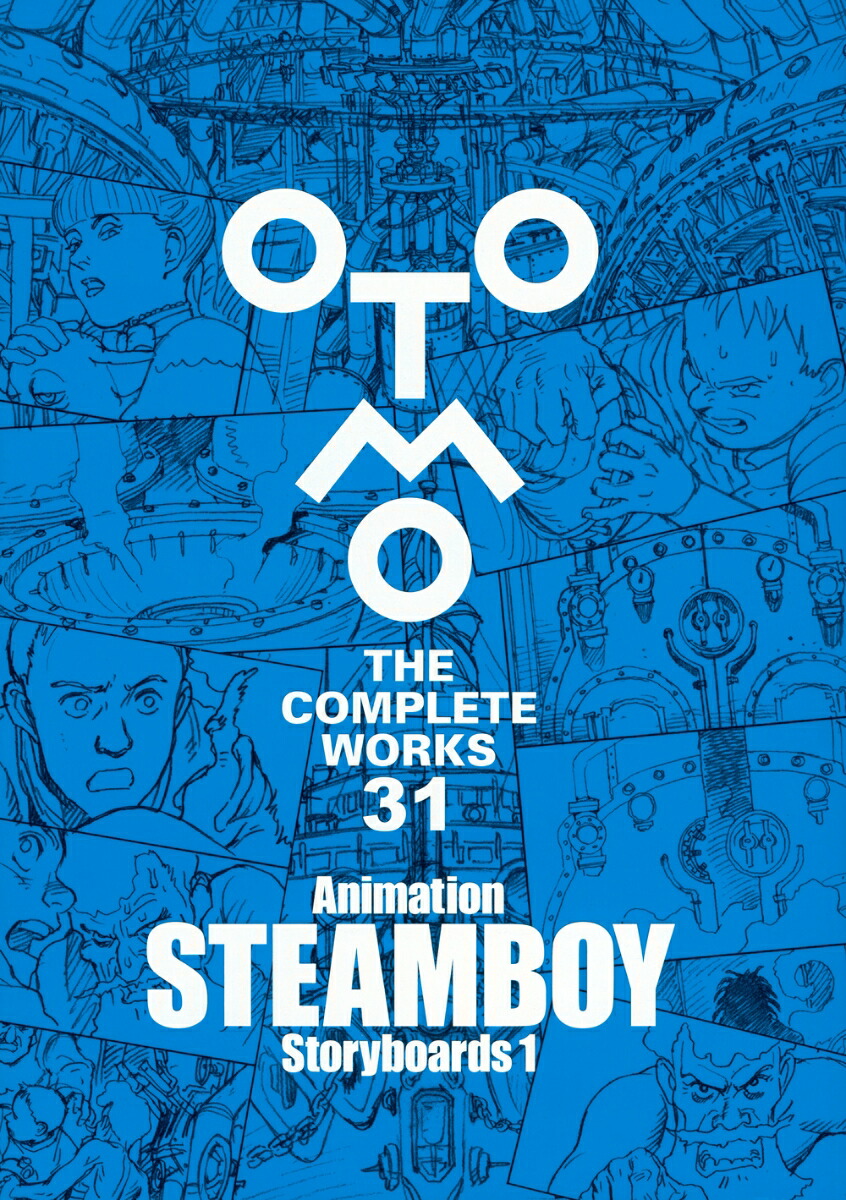 大友克洋全集　OTOMO THE COMPLETE WORKS 6冊セット 大友克洋全集『OTOMO THE COMPLETE WORKS』が2冊同時刊行開始