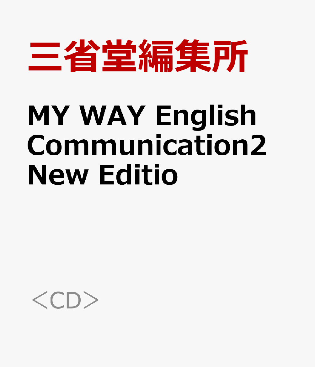 C59-063 HIGHROAD TO ENGLISH GRAMMAR 三省堂 文部省検定済