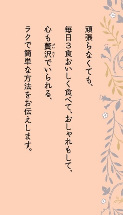 楽天ブックス ちょっとおしゃれでずっと元気に暮らす 村上 祥子 本