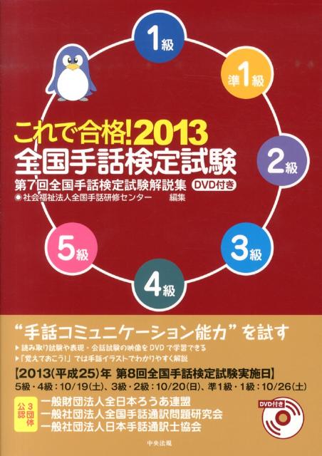 ����ǹ�ʡ�������ø�����2013����7��������ø������⽸[������ø������󥿡�]