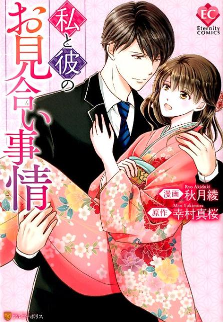 Τ礤ʥ˥ƥCOMICS[¼]