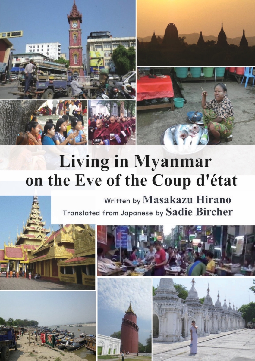 【POD】Living in Myanmar on the Eve of the Coup Detat画像
